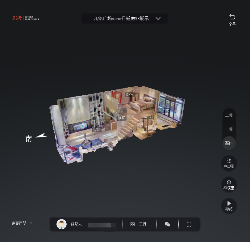 临朐九铭广场SOHO公寓VR全景案例